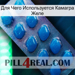 Для Чего Используется Камагра Желе viagra1